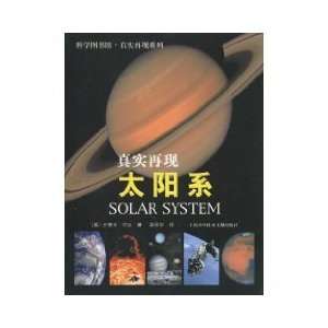  Solar System (9787543942677) SHI DI FU ?PA SHI Books