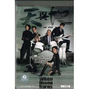  When Heaven Burns TVB Series   30 Eps/ 5 DVD Cantonese and 
