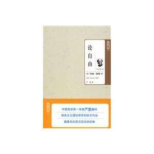  On Liberty (9787564028497) (YING )MU LE YAN FU YI Books