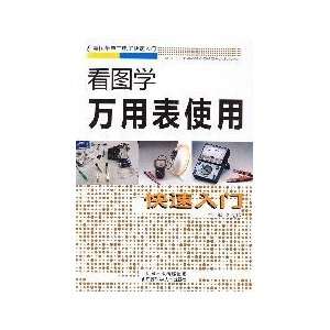   Quick Start (9787534571749) Jiangsu Science and Technology Press Pub