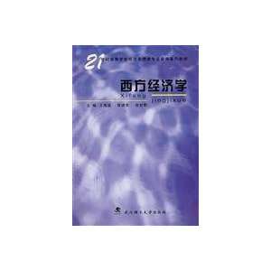   Western Economics(Chinese Edition) (9787562924135) WANG HAI ZI Books
