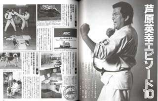 Hideyuki Ashihara was a Japanese master of karate who founded the 