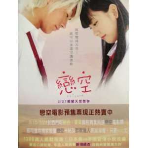 Sky of Love   Movie Poster   27 x 40 Inch (69 x 102 cm)  