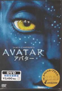 Avatar Japan R 2 DVD English & Japanese Version (New & Sealed 