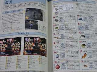 Tenchu Fatal Shadows Kurenai Official Perfect Guide  