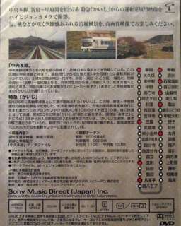 Japan Railway Hi Vision DVD Drivers Eye View CHUO LINE  