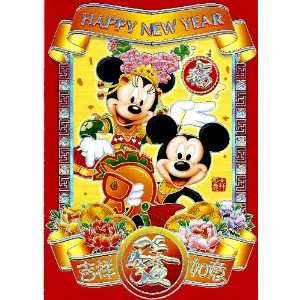  Mouse dress in traditional Chinese costume   Disney Happy Chinese 