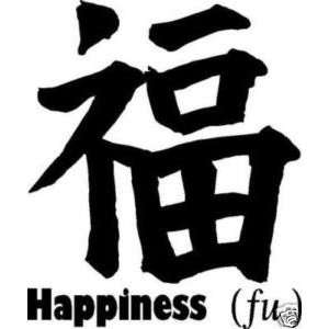   Chinese Vinyl Graphics, MATTE , HAPPINESS 