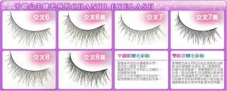   Pair False Eyelashes Eye Lashes Princess Series Chanti eyelash  