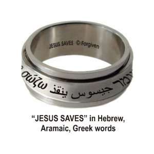  Jesus Saves Spinner Ring with Hebrew/Greek/Aramaic Text in 