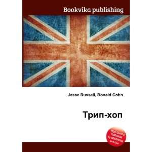  Trip hop (in Russian language) Ronald Cohn Jesse Russell 