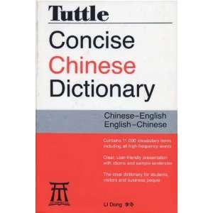  Tuttle Concise Chinese Dictionary Chinese English English 